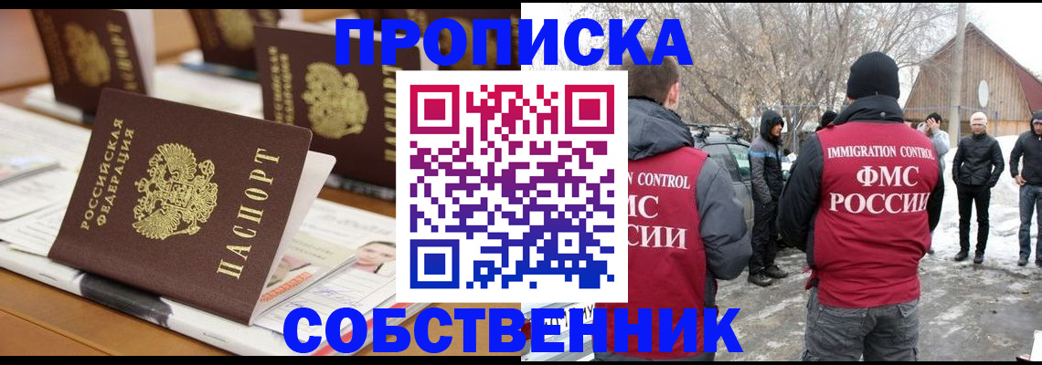 временная регистрация гарантия в Навашино