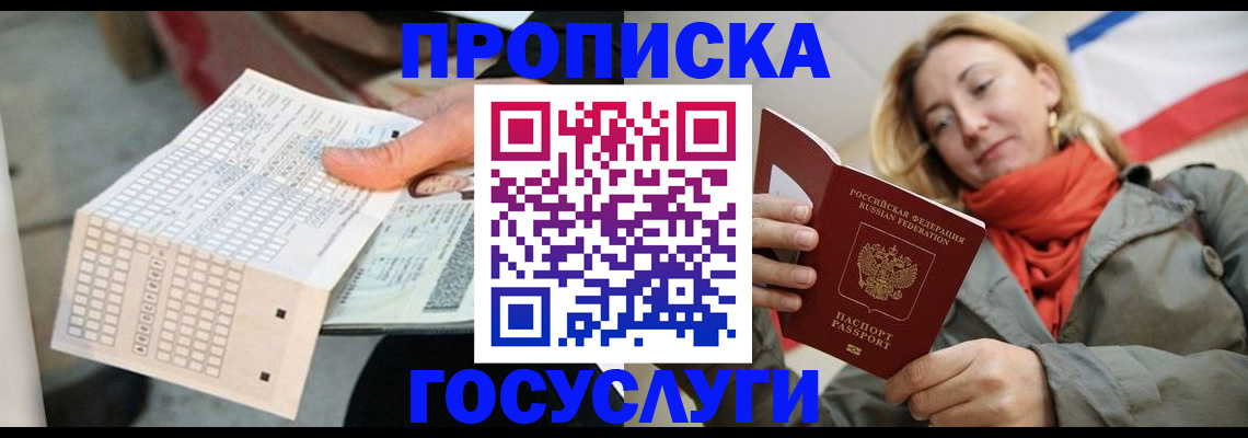 временная регистрация поиск в Навашино